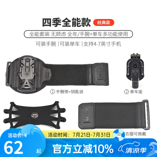 Mobile phone detachable running arm bag for driving, photo taking, touch screen running mobile phone wrist strap, running equipment, four-season wrist strap + extension strap