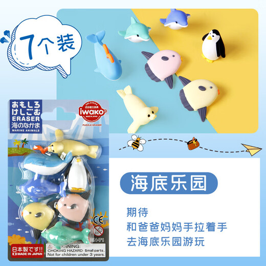 批发日本iwako卡通可拆卸组合玩具礼品文具套装礼物趣味橡皮擦 BR1049鲜切水果