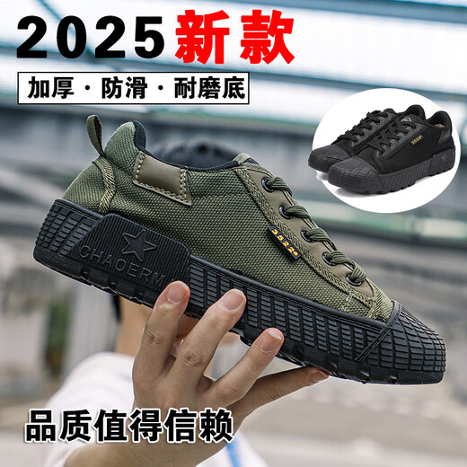 徒仕龙3522解放鞋男防滑耐磨工地干活劳保鞋透气胶鞋户外登山军训作训鞋 军绿 42