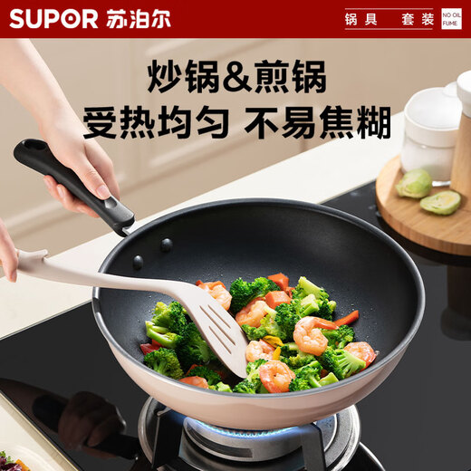 SUPOR pot set, non-stick wok, kitchen complete set, frying pan, soup pot, frying pan, gas induction cooker universal, three-piece set, wok + frying pan + soup pot