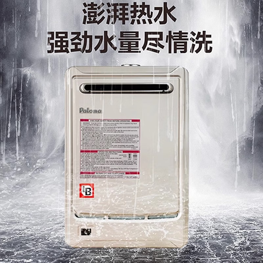 百乐满（Paloma）JSW30-1616AWWC/2020AWWC燃气热水器户外式室外机日本进口16/20升 26L 【2602BCW+690AS零冷水套装】