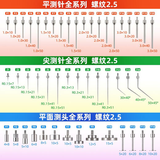 Height gauge measuring instrument needle dial indicator flat probe probe tip probe dial indicator probe probe probe measuring head M2.5 - dial indicator white steel tip probe - J2-R0.15x13