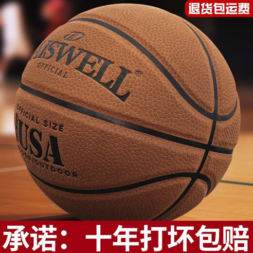 Basketball-offizieller Profi Nr. 7 Real Cowide Junior High School Spezial-Touch King King Nr. 5 Basketball 967 [Kaufen Sie 1 Kaufen Sie 9-30 Tagen Probe-10-jährige Entschädigung] Sieben Basketball (über 1 Jahre alt)
