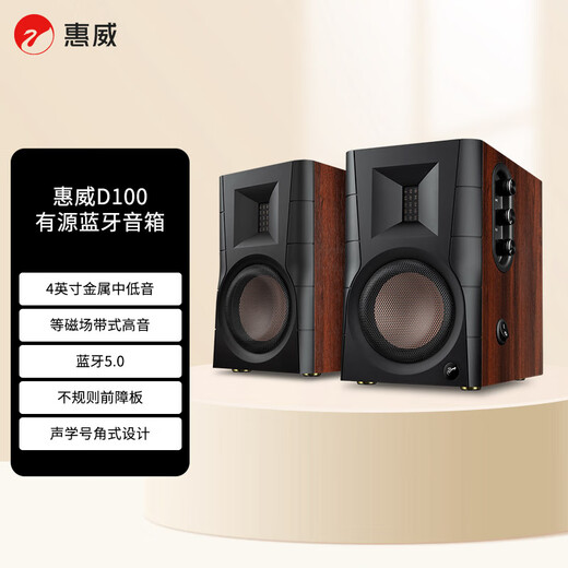 HiVi D100 Bluetooth speaker 2.0 channel multimedia active audio notebook desktop computer desktop audio wood grain color