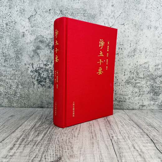 包邮正版 净土十要 中国佛教净土宗著述精粹集成 ［明］释智旭 选定 释印光 增订简体横排精装684页 无颜色 无规格