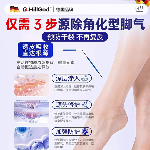 Dr.HillGod's athlete's foot, itching, peeling, rotten feet, fungal infection, itchy, sweaty feet, special medicine for cracked feet, dry and cracked heels, two boxes with special effects