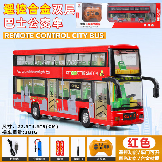 Large Beijing bus simulation alloy double section bus toy car 3-6 children boy bus model remote control version double decker bus red bus