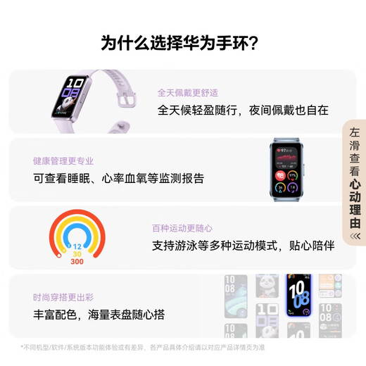 华为 手环10 标准版 原野绿 氟橡胶表带智能运动手环专业睡眠分析情绪健康铝合金机身华为手环9升级