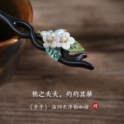 Huatiancuo new product pearl hairpin new Chinese style 2025 new high-end horse face skirt headdress sandalwood beautiful hairpin hairpin Taozhiyaoyao Tingting one free <Fengheju>
