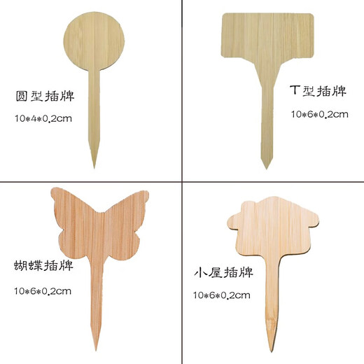 Bamboo wooden label plant label bamboo stick bamboo brand flower gardening fruit vegetable succulent green plant potted note bamboo T-shaped 50 sheets_only free pen