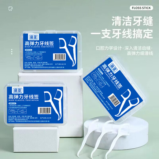 【京东物流】盒装牙线棒超细清洁口腔便携盒装牙签 特惠10盒500支装