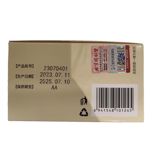 同仁堂同仁堂脂肪肝降青钱柳山楂血压血糖血脂甘油三酯胆固醇的茶护肝茶 特价秒杀还剩1小时3盒强效装11味胖东来线上超市