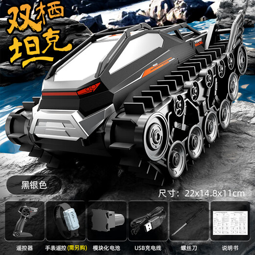 
Jingde German quality children's remote control amphibious crawler toys waterproof armor drift toys Children's Day gift Black tank [amer and land] single handle remote control [tank lithium battery * 1 [battery lasts for 30 minutes