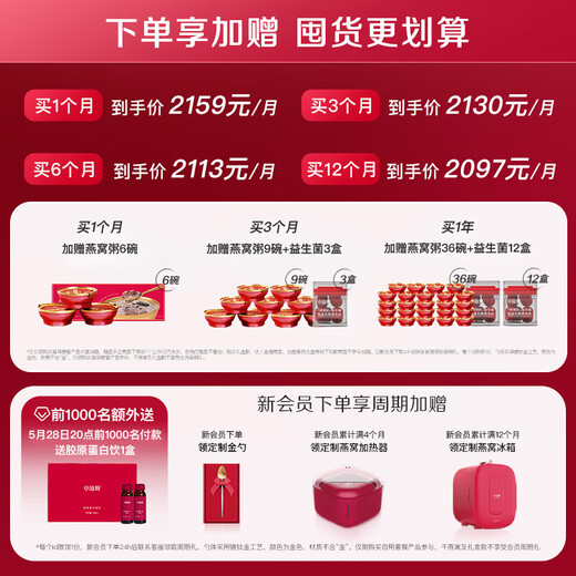 小仙炖【新品】鲜炖燕窝 钻石碗50g 孕妇营养滋补品 长辈送礼 即食燕窝 月套餐50g*28瓶-冰糖款