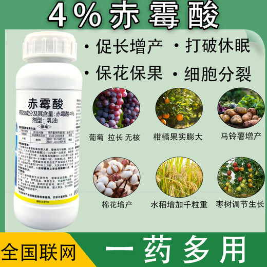 Phytostar gibberellic acid 920 Qibao weight-increasing seedlings Qibao flower and fruit-preserving root-promoting and growth-promoting plant regulator 500g * 5 bottles There are discounts for more purchases