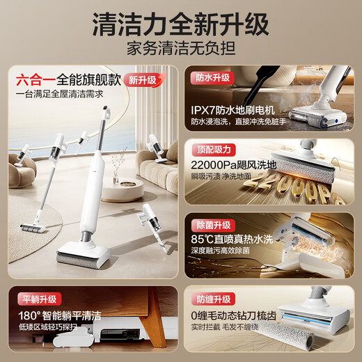 Haier washable floor scrubber A3Mix 1-machine 6-use 22000Pa high suction, flat-laying anti-tangle, hot water wash, washing and mopping integrated automatic cleaning and mopping machine, national subsidy