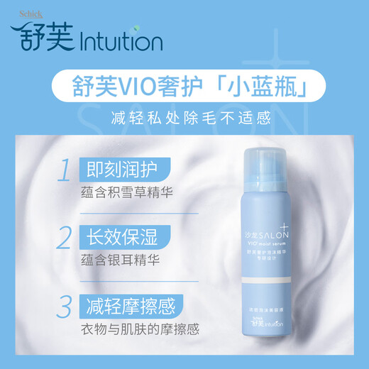 Schick VIO Private Part Electric Hair Removal Knife + Luxurious Foam Essence 70g Private Part Care Kit Bikini