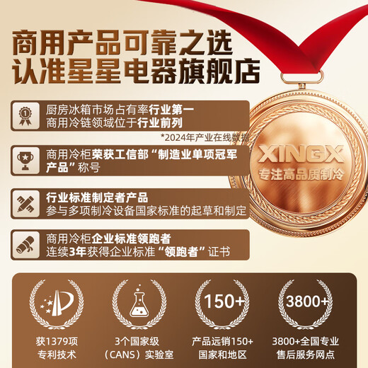 星星（XINGX）冰柜商用大容量冷柜500升以上冷藏冷冻两用冰柜双开门卧式冰箱雪糕柜超市便利店商用冰柜 特价】2.5米975升-30℃除霜1级1098GE