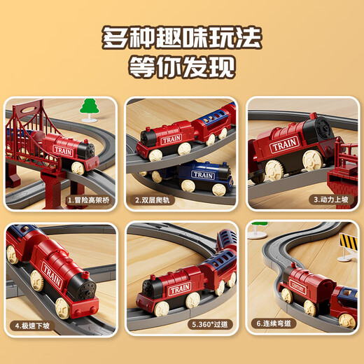 儿童玩具男孩3-6岁益智电动轨道火车玩具男童生日礼物5-8岁 电动轨道火车 113件套 电池款 六一儿童节礼物热卖爆款