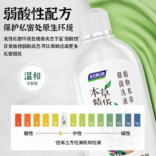 Fuyanjie Materia Medica Essence Antibactérien Lotion 688ml Plant Materia Femelle Gynecological Daily Care Lotion Antibactérien et démangeaison Lotion 688 ml + Irrigator