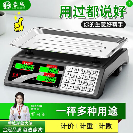 Rongcheng weighing electronic scale commercial platform scale 30kg price counting scale fruit home vegetable kilogram electronic scale food gram scale kitchen scale (new and old versions shipped randomly) wear-resistant and wear-resistant steel buttons LCD concave plate