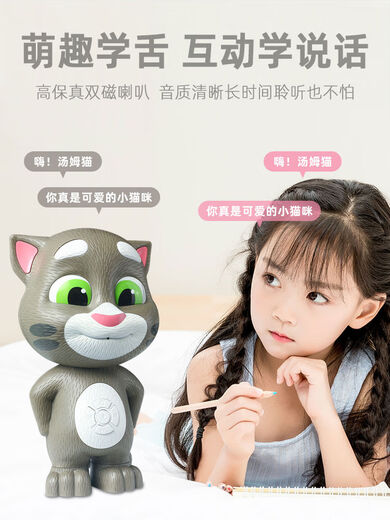 In the name of love, Tom cat toys, children's early childhood education machine, children's intelligent robot story learning machine, large plush Angela learns to speak about 30cm high, English