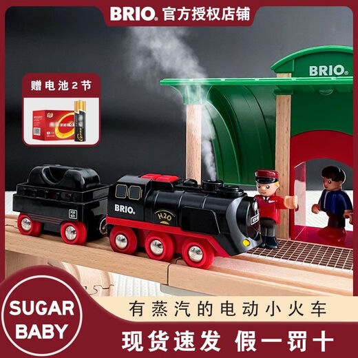 BRIO瑞典经典蒸汽轨道火车发声高铁列车玩具儿童遥控小火车 33766 铁路世界豪华套装 官方标配