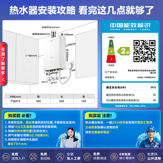 Haier (Haier) Consult customer service to get national subsidy, first-class energy-saving gas water heater, natural gas 13/16 liters, forced exhaust type, boosted, variable frequency water servo, constant temperature, shower, windproof and waterproof, 13L color crystal glass screen, true first-class energy-saving WM5C