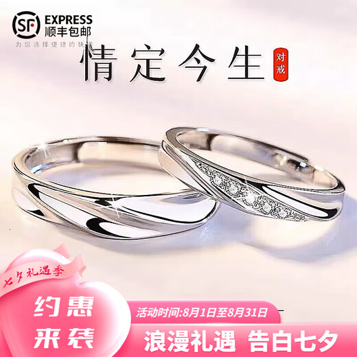 DR Eternal Vow Couple's Diamond Ring Light Luxurious Trendy Design Long Distance Relationship Wedding Ring Customized Engraving Ring Love Determines This Life Couple's Ring