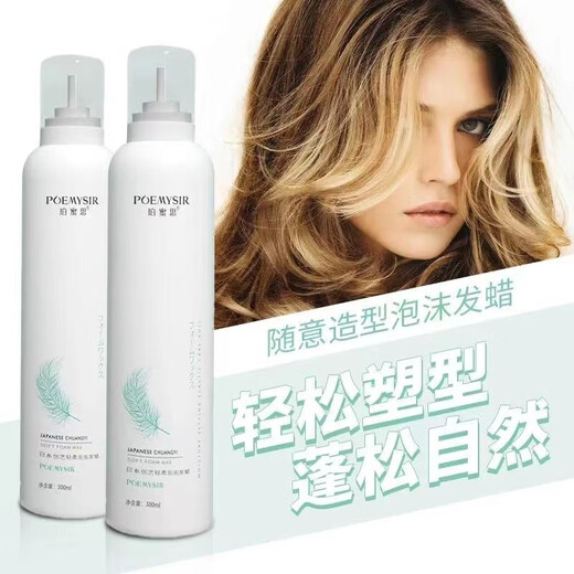 Hualeji Schaum Haar Wachs lockiges Haar feuchtigkeitsspenstig flauschiges Männer lang anhaltendes Styling Wolle Curly Bubble Mousse Haargel Elastizierer Purifikator Pomisichuangyi Bubble Hair Wach Flasche