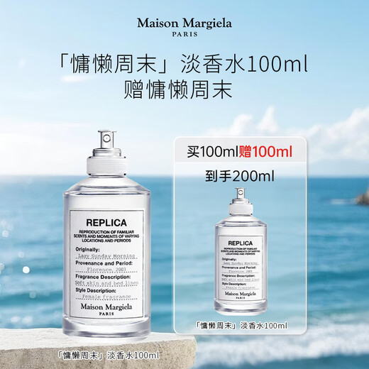 Maison Margiela Lazy Weekend Eau de Toilette 100ml Buy One Get One Free 200ml Premium Birthday Gift