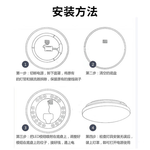 Beigong LED ceiling lamp wick modification and replacement lamp panel LED lamp panel patch 36 watt white light 6000K light strip light source module