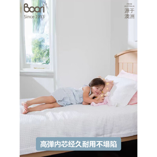Boori crib independent pocket spring mattress coconut palm latex mattress baby spine protection mattress white 100x200cm (14cm thick) independent pocket spring