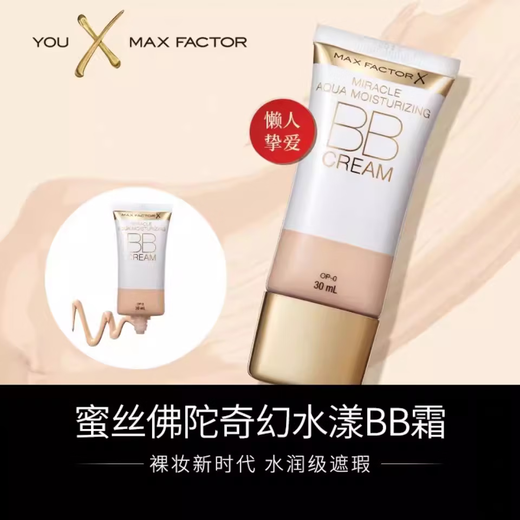 Misi Buddha Fantasy Wasser Wellen bb Creme 30ml Concealer Isolation Authentische Shop Misi Buddha Concealer Leichte und dünne Basis weiße Porzellan 30ml