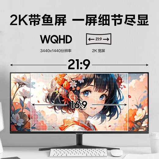 Samsung (SAMSUNG) 34-Zoll-WQHD-Hairtail-Bildschirm HDR FreeSync, an der Wand montierbarer intelligenter Dual-Screen-Ultra-Weitwinkel-HD-Monitor S34C500GAB