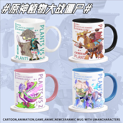 
Plant vs. Zombies Genshin Impact Ins Wind Drink Water Cup Mug Ceramic Cup Birthday Gift Cup Customized Single Cup White T3527 [Much]