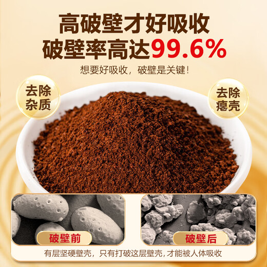 态乐美（TAILEMEI）【药房直售】态乐美长白山破壁灵芝孢子粉 用于扶正固本补益精气 2罐 500g 装破壁灵芝孢子粉