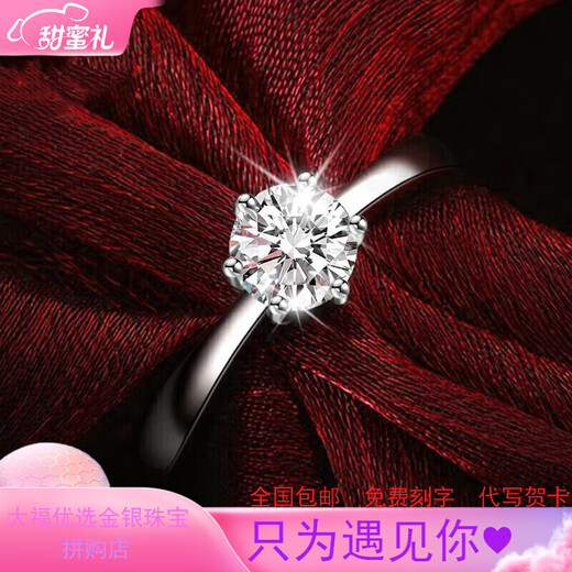 PT950 platinum moissanite ring, diamond ring, 1 carat couple's ring, platinum order for men and women, wedding gift, six-claw women's ring, 50 points light luxury style