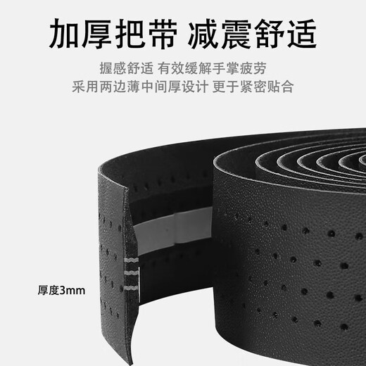 Road handlebar with bicycle handlebar wrap strap wear-resistant non-slip breathable dead fly bend strap bicycle riding equipment leather black