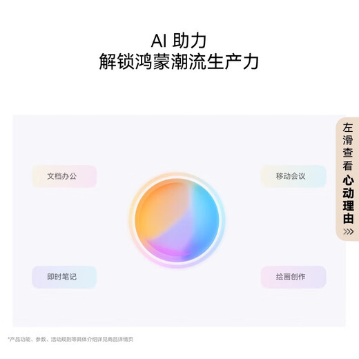 Huawei (HUAWEI) MatePad Air 12 pulgadas 2025 nuevo modelo 15% de subsidio nacional Sistema Hongmeng 5 Pantalla completa de alta definición 2.8K Tableta de aprendizaje de oficina Hongmeng AI HW11E Gris humo WiFi 12GB + 256GB Configuración estándar oficial + obsequios Publicar pedidos y dar obsequios