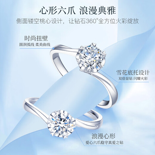 I Love Diamond Network Platinum Diamond Ring Diamond Ring Women's 18K Gold Proposal Six Claw GIA Loose Diamond for Girlfriend Valentine's Day Gift Spot 50 Points Effect 18 Points H Color VS