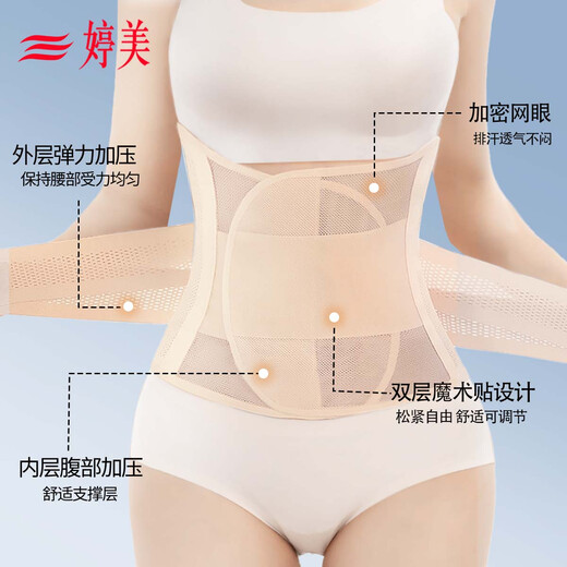
Tingmei waist tightening belt waist seal waist protection belly tightening belly strong women's thin yoga exercise fitness postpartum body beauty