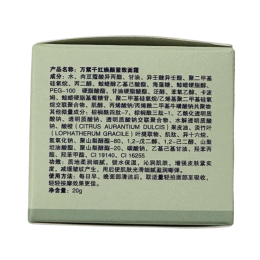 Colorful Red Rejuvenating Firming Cream 20g/box Locks in moisture, moisturizes, slows down wrinkles and moisturizes skin cream