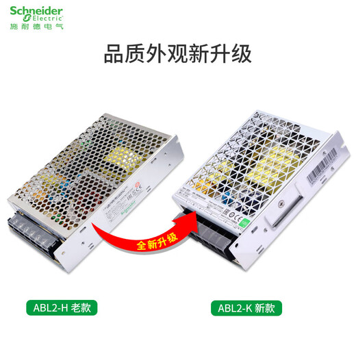 Schneider switching power supply 100W DC output DC24V flat-panel 350W150W 150W/6.5A ABL2REM24065K