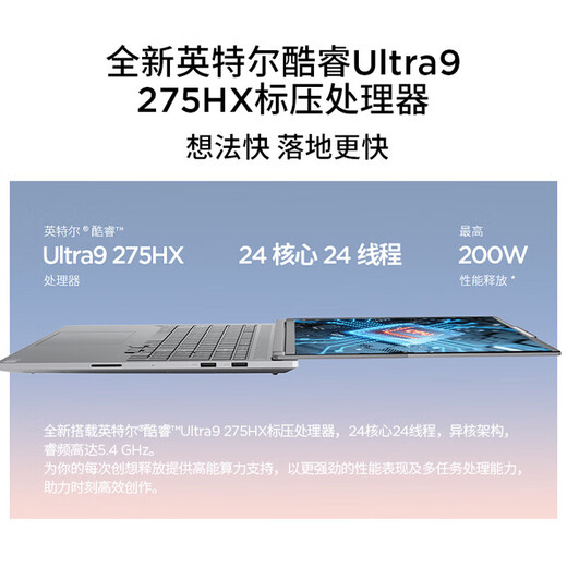 ThinkPad联想ThinkBook16P【补贴20%】2025款 50系独显高端商务办公设计剪辑移动工作站笔记本电脑 ZL22 Ultra9-275HX丨RTX5070丨3.2K 96G内存 2TB固态硬盘 升级