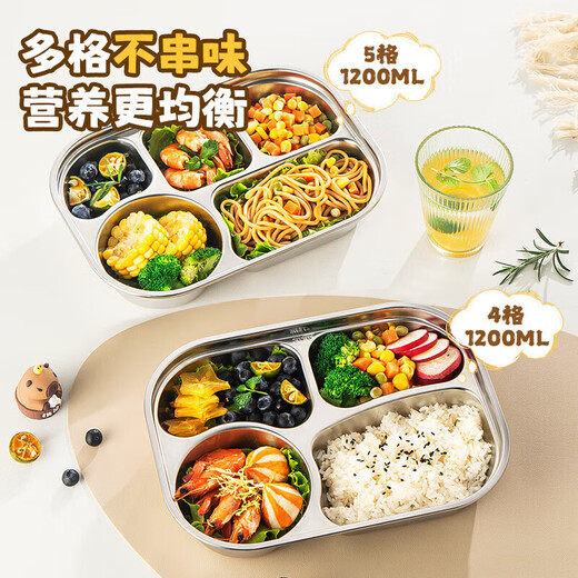 美厨（MAXCOOK）304不锈钢快餐盘饭盒带盖食堂餐盘打饭盘菜盘学生饭盒分格餐盒 四格餐盘无盖 MCFT8722