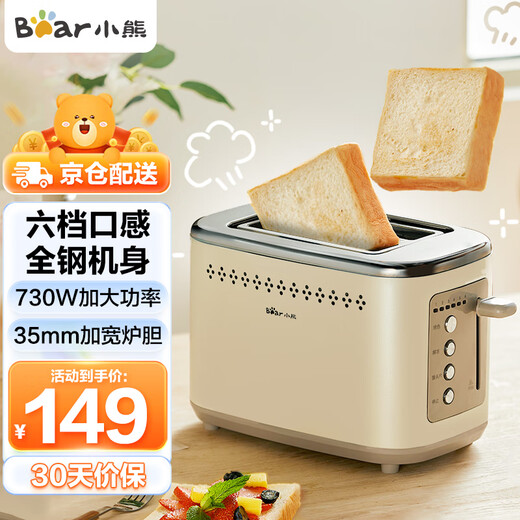 Bear Toaster Bread Maker Toast Maker Sandwich Breakfast Machine Fully Automatic Household Small Toaster Stainless Steel Breakfast Toaster 6-speed Baking Beige DSL-C02M6
