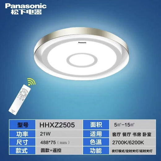 OUOETY【灯具库存清仓特价】全新松下吸顶灯家用遥控无极调光调色 HHXZ3527-36W白色