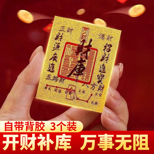Mi Li 2025 Year of the Snake to attract wealth and treasure to open up wealth and replenish the treasury gold amulet stickers God of Wealth card mobile phone stickers daily gold card gold sheet amulet peace blessing gold foil mobile phone case jewelry