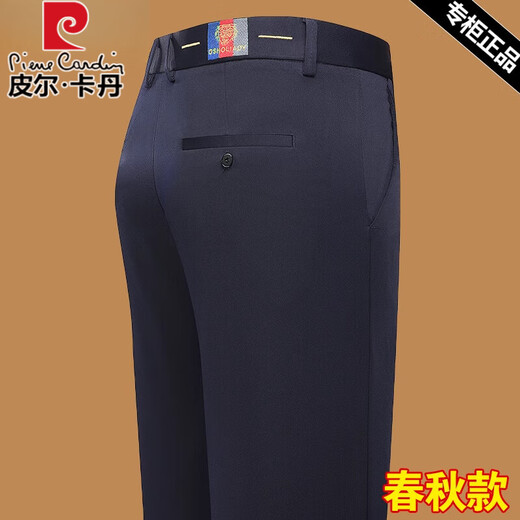 皮尔卡丹春秋新款男士高档直筒休闲裤商务宽松休闲西裤男中年爸爸长裤子 9853-1黑色 34 建议145-155斤